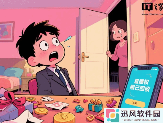 极乐软件园