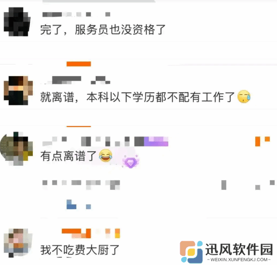 极乐软件园