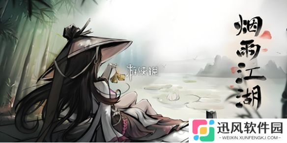 烟雨江湖体力怎么恢复-烟雨江湖体力快速恢复方法