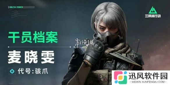 三角洲行动送的90抽可以抽麦晓雯的皮肤吗