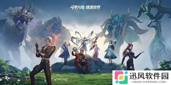 斗罗大陆猎魂世界兑换码大全-斗罗大陆猎魂世界兑换码汇总