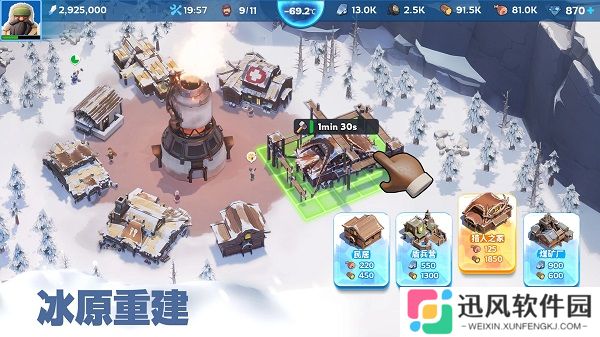 寒霜启示录全部解锁版
