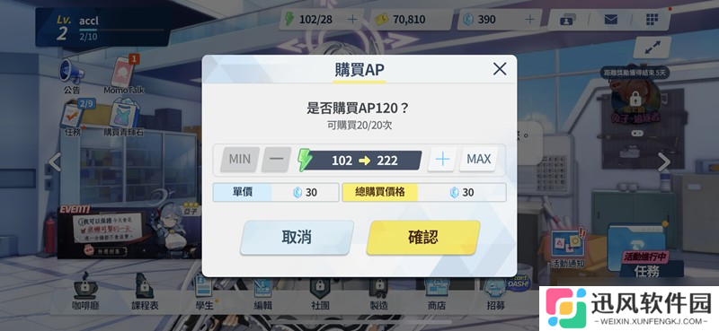 蔚蓝档案体力怎么恢复 体力获取方法详细介绍