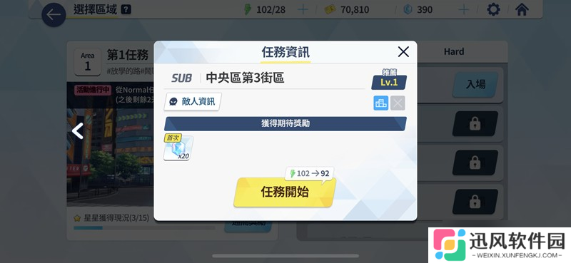 蔚蓝档案体力怎么恢复 体力获取方法详细介绍