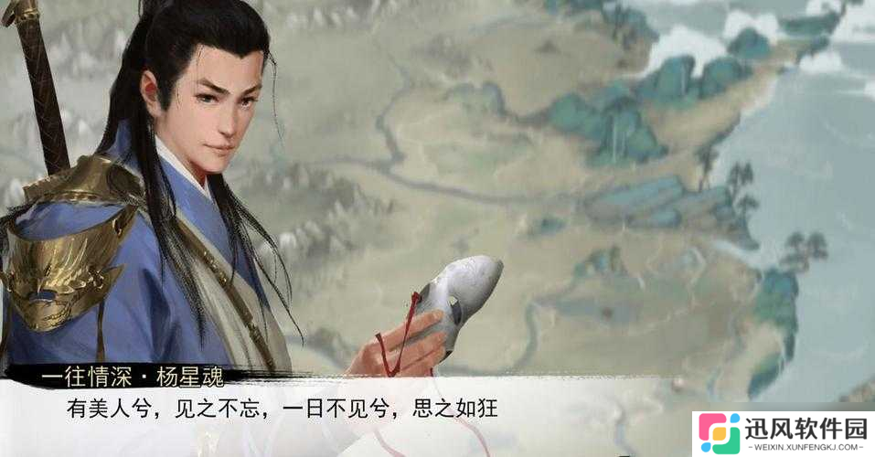 怎么玩转我的侠客杨星魂情缘任务 揭秘资源管理、高效执行与价值最大化攻略