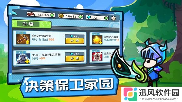 小兵战争游戏