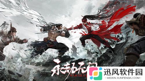 永劫无间云游戏