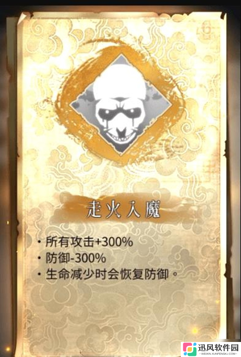 暖雪手游技能怎么搭配 全技能效果详细解析
