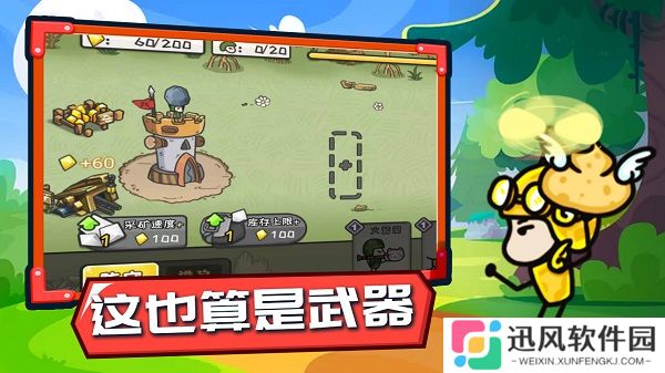 小兵战争游戏