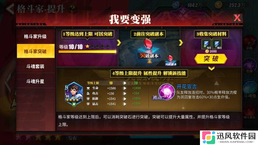 街霸对决公会活跃度提升秘诀何在 演变史专题揭秘提升方法