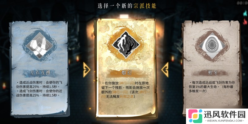 暖雪手游技能怎么搭配 全技能效果详细解析