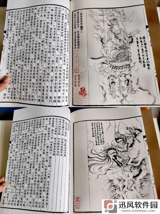 极乐软件园
