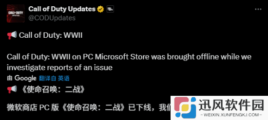 刚加入XGP没几天！PC版《使命召唤：二战》因黑客漏洞紧急下架