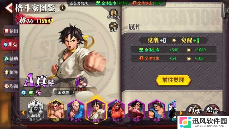 街霸对决真琴怎么玩 深度解析其玩法攻略与技能运用