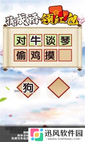 成语强者