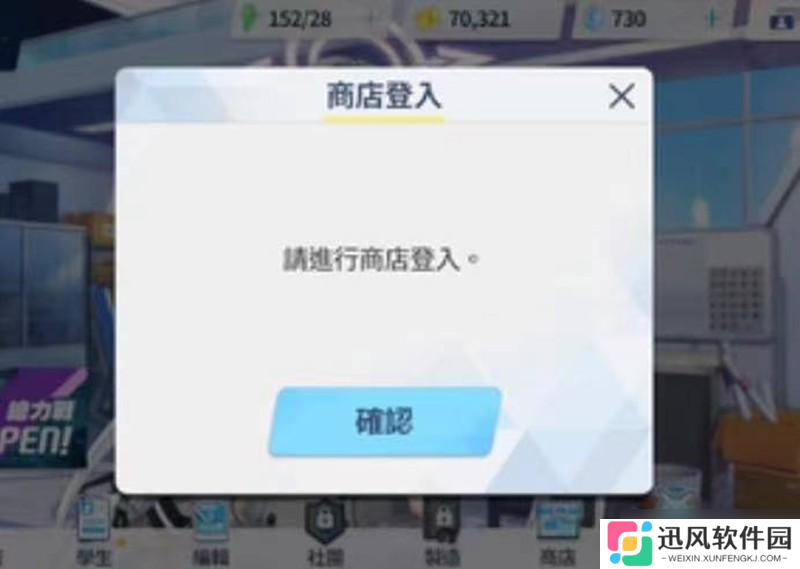 蔚蓝档案一直加载怎么办 卡加载问题解决方法