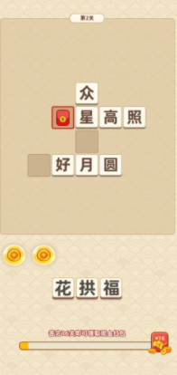 成语流年