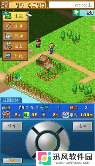 大空庄园中文版
