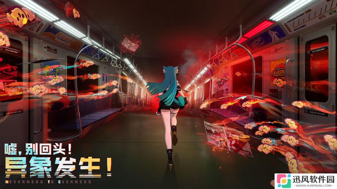 异环2025最新版