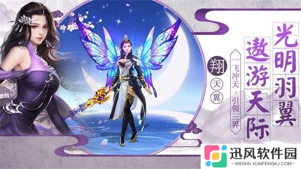 神域手游安卓版