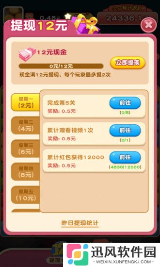 全民爱消消