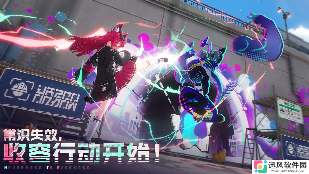 异环2025最新版