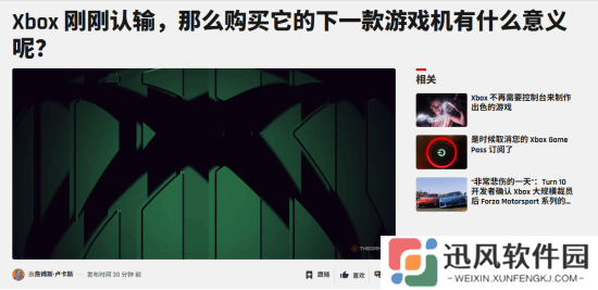 外媒称Xbox已在主机界认输：失去灵魂 没必要再买