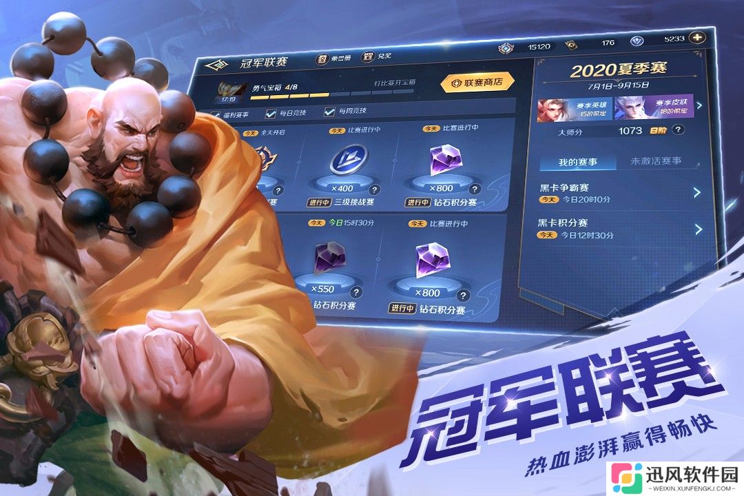 曙光英雄快手版