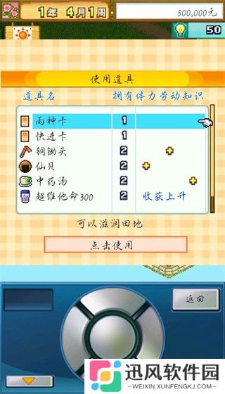 大空庄园中文版