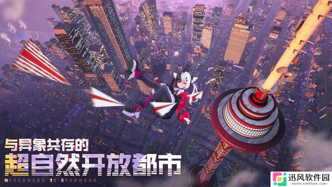 异环2025最新版