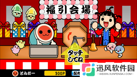 太鼓达人日服