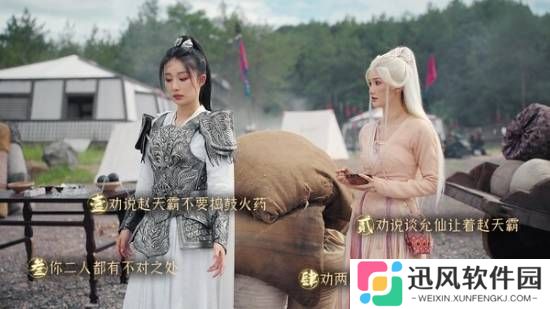 首款历史互动影游本月发售！凡人修仙传动画团队打造