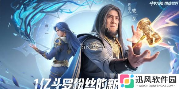 斗罗大陆猎魂世界敏攻武魂选哪个-斗罗大陆猎魂世界最强敏攻武魂推荐