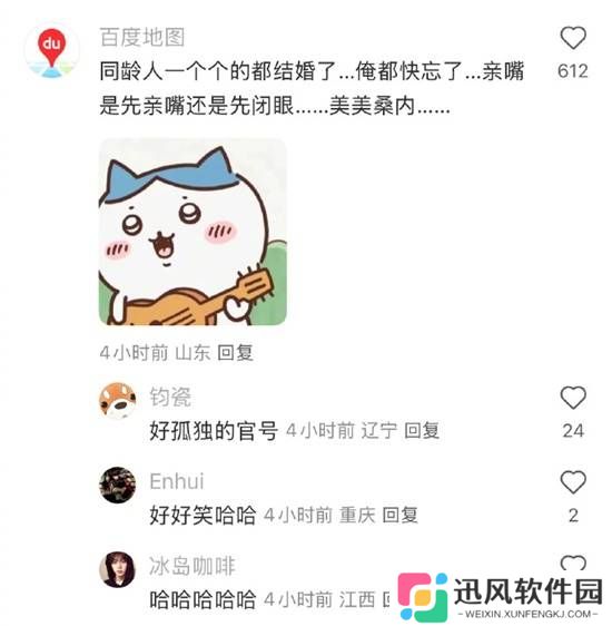 极乐软件园