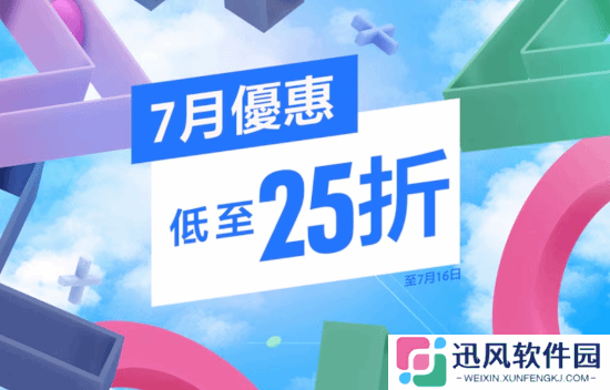PS港服七月特惠推荐！八方旅人、霍格沃茨好价中！