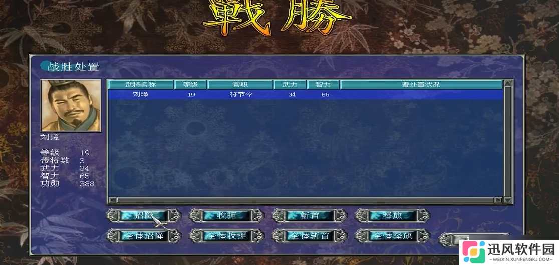 三国群英传7被俘虏的武将怎么找