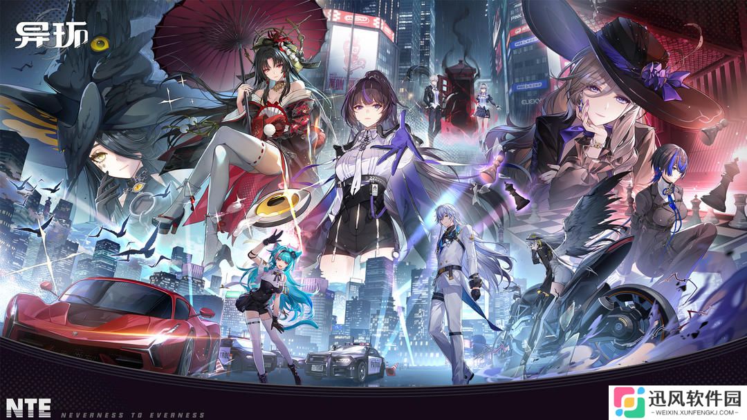异环2025最新版