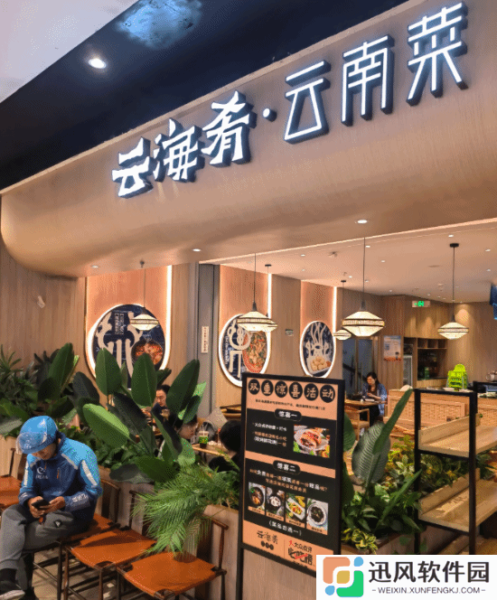 极乐软件园