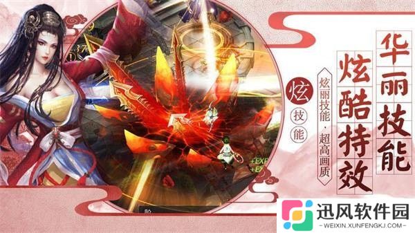 神域手游安卓版