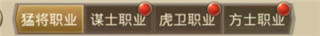 百龙霸业放置三国单机版:三国策略与冒险的沉浸式体验