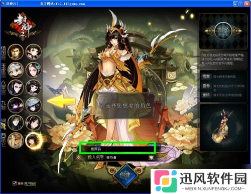 妄想西游礼品激活码 激活你的梦想，开启游戏新境界