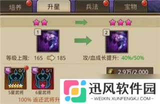 百龙霸业放置三国单机版:三国策略与冒险的沉浸式体验