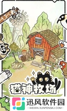 猫神牧场MOD汉化版