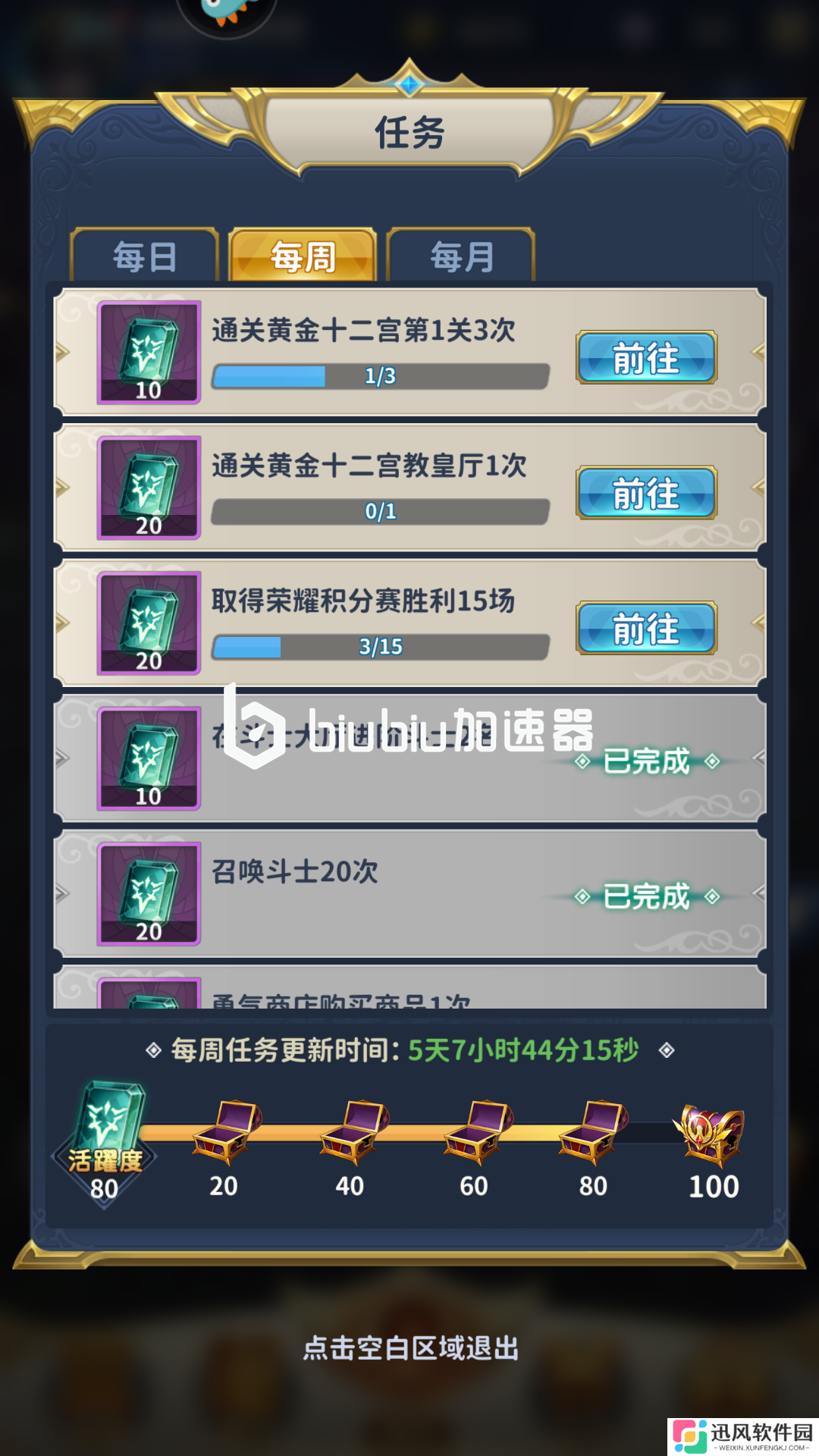 圣斗士星矢正义传说星象石怎么获得 星象石获取办法