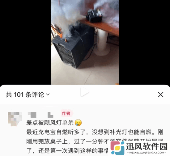 不止充电宝！网友发视频称影视飓风补光灯起火 官方回应