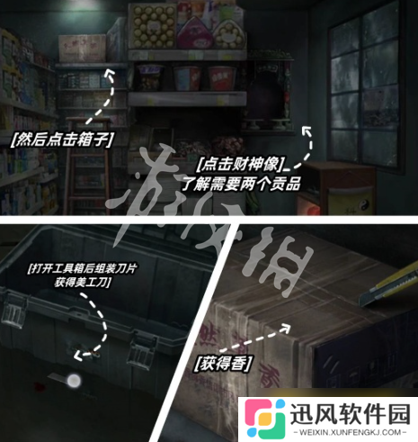 《阴山怨》第一章怎么过-第一章通关流程图文攻略