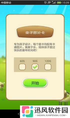 你演我猜