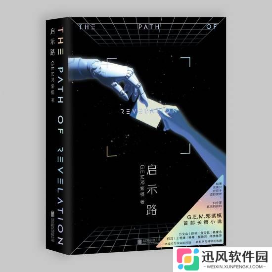 极乐软件园