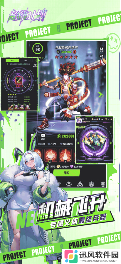 超维计划2025