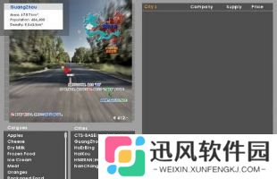 遨游中国2中文版
